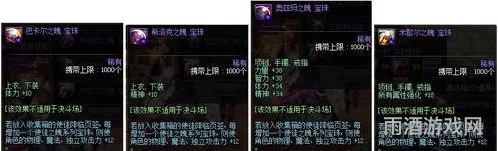 dnf魔法石附魔宝珠大全(魔法石宝珠有哪些2020)