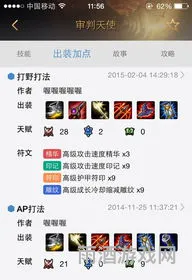 新版天使大乱斗出装顺序(审判天使最强出装)