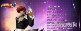 八神庵和草薙家的恩怨(拳皇97八神出招表电脑版)