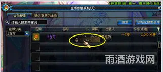 地下城与勇士金币怎么买(dnf点券怎么买金币)