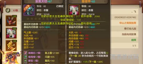 天龙八部人气最高的SF(天龙手游私sf网站)