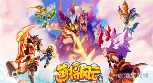 萌将风云官网(萌将风云破解版)