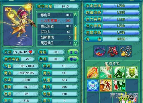 幻唐志碧波仙子打书(神武碧波仙子怎么打书)