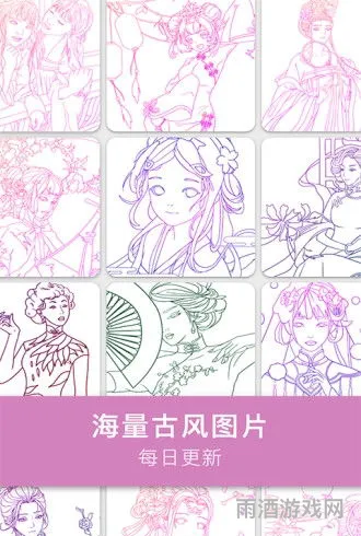 绘画涂色软件(涂色游戏古风)