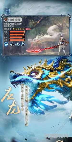 山海经异兽录远古服app下载(山海经异兽手游)